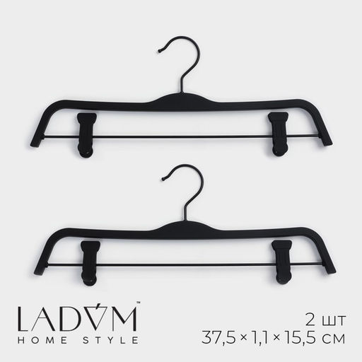Плечики - вешалки для одежды LaDо́m Soft-touch, 37.5×15.5×1.1 см, 2 шт., с зажимами