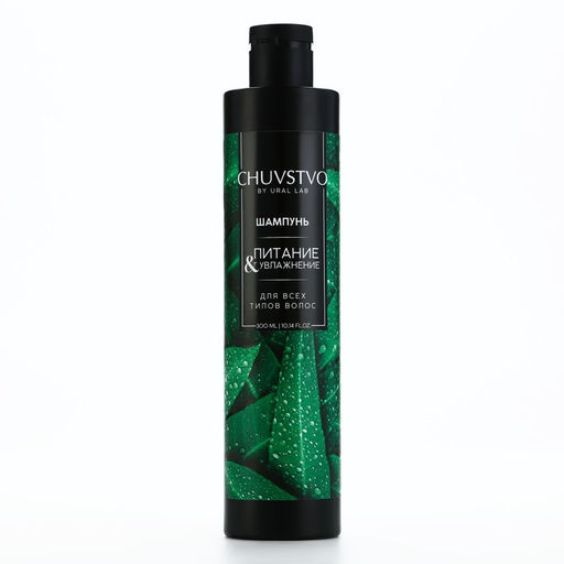 Шампунь для волос, 300 мл, увлажнение и питание, CHUVSTVO by URAL LAB