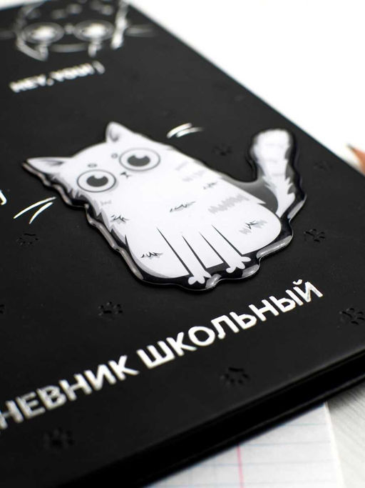 Дневник школьный арт. 68724 / 15 ТРИ КОТА
