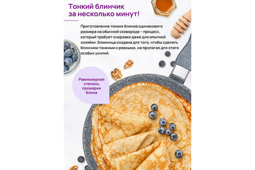 Сковорода блинная 26 см ГАРМОНИЯ ВКУСА "Серый мрамор" н/р, 47*27*6,5 см