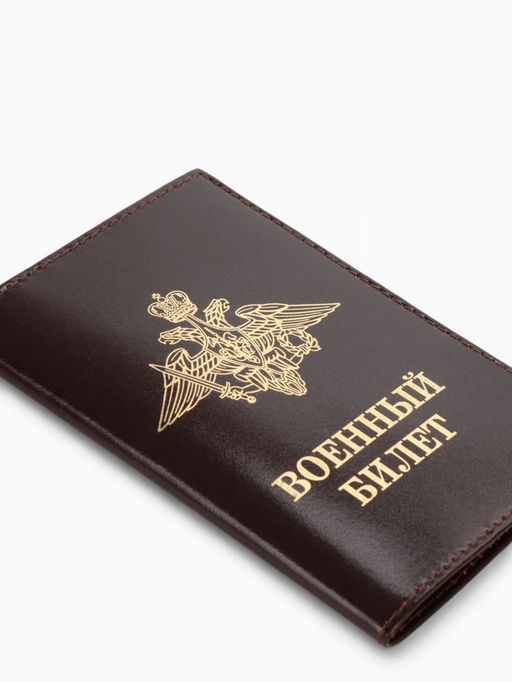 Обложка на военный билет, бордовая