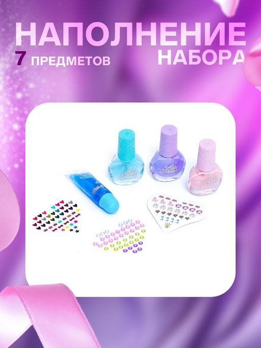 Набор косметики для девочки Маленькая принцесса, с наклейками - Simaland фото 2
