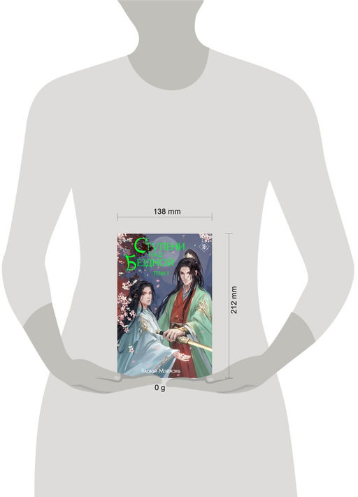 Ступени над Бездной. Том 1