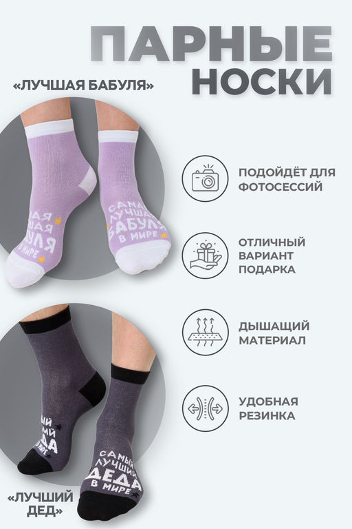 Носки женские Лучшая бабуля (набор 3 пары)