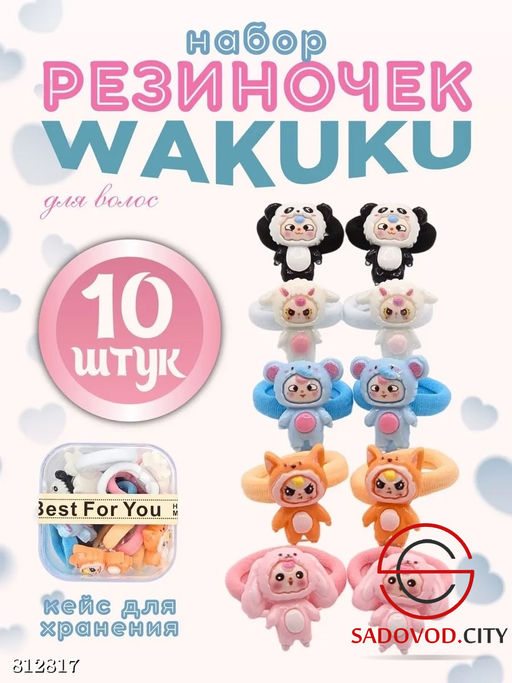 Резинки для волос детские