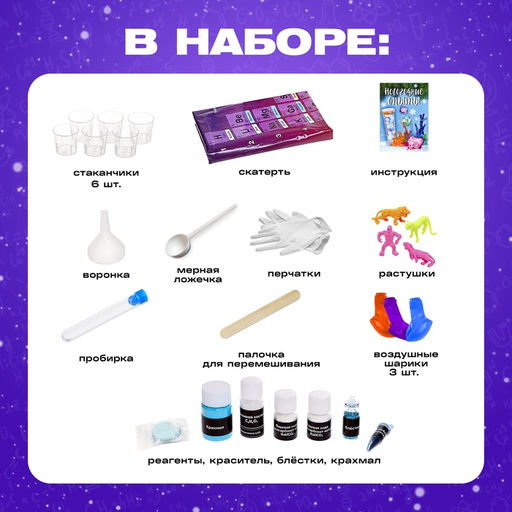 Набор для опытов Новогодние опыты, 6 опытов - Эврики фото 2
