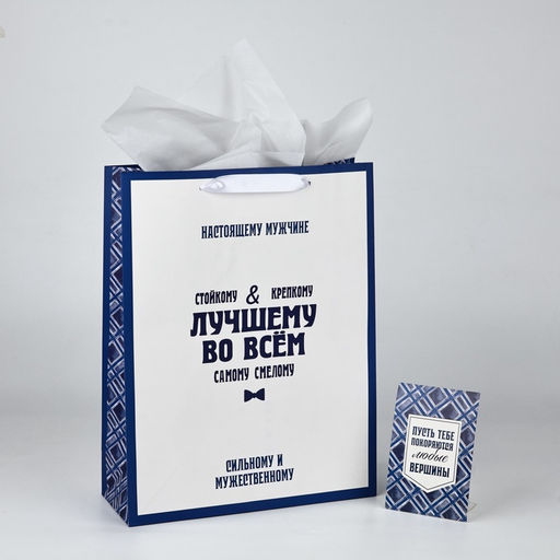 Пакет ламинированный двухсторонний «Лучшему», с тишью и открыткой, L 40×31×11.5