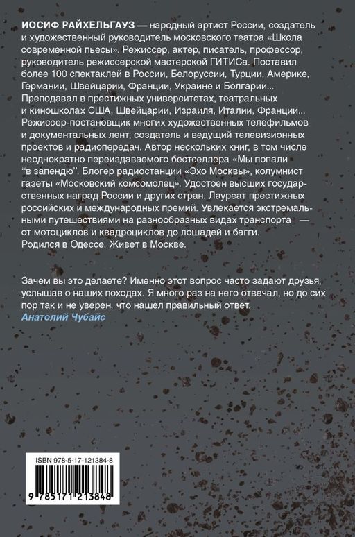 Странные страны. Записки русского путешественника - Аст фото 2