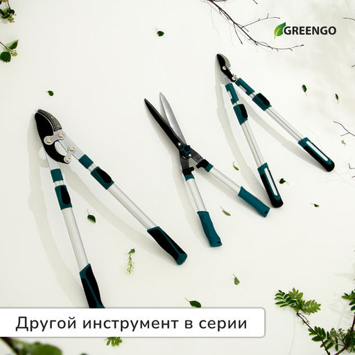 Сучкорез Greengo телескопический 70-103 см