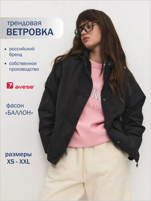 Ветровка 26231-537 - Avese фото 71
