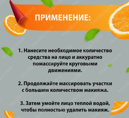 SADOER Стик для снятия макияжа и очищения пор Make-Up Deep Clean Stick, 20 гр.