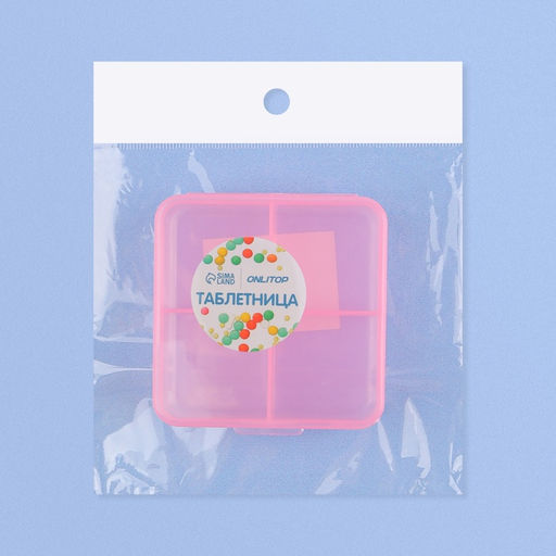 Цена за 3 шт. Таблетница, 4 секции, 7×6.7×2.4 см, прозрачная