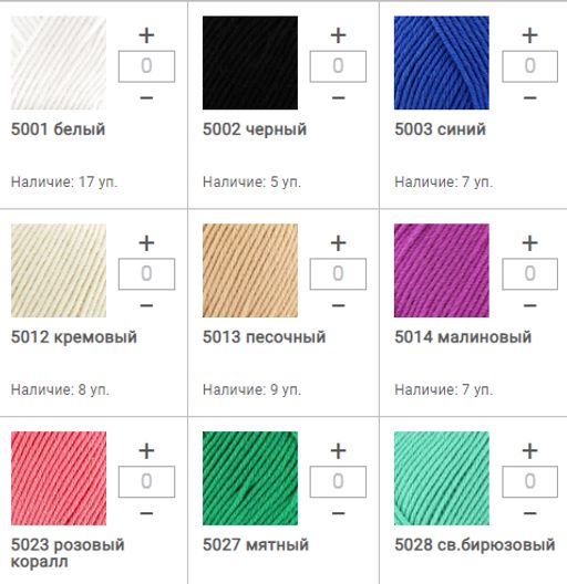 Цена за 10 мотков пряжи Lira