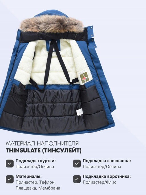 Парка зимняя подростковая для мальчика с капюшоном и мехом синего цвета 9537S - Valianly фото 22