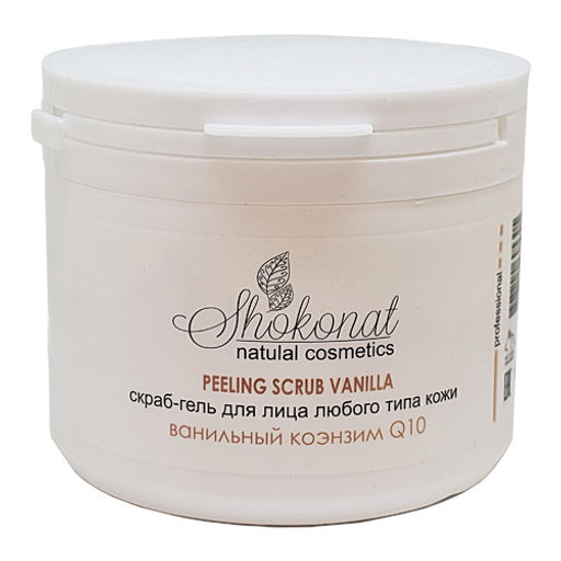 Скраб-гель для лица и тела любого типа кожи Ванильный коэнзим Q10 Код 992221 - объем 400 мл