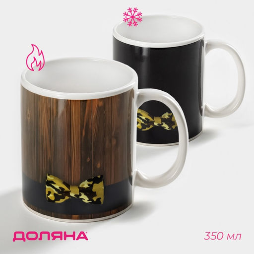 Кружка-хамелеон Доляна «Брутальный джентльмен», 350 мл, керамика, коричневая