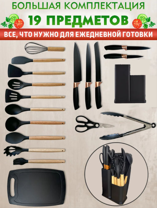 Набор кухонных принадлежностей family 18 предметов бамбук силикон  фото 4