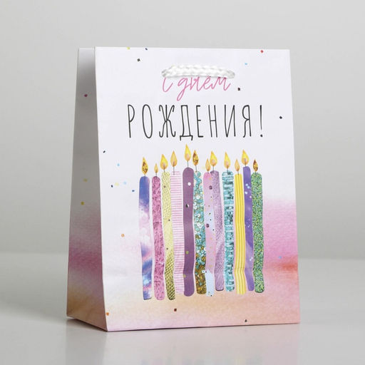 Цена за 2 шт. Пакет подарочный ламинированный, упаковка, «С Днём Рождения», S 12 х 15 х 5.5 см