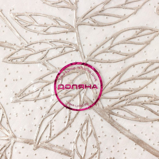 Набор салфеток сервировочных Доляна Ботаника, 2 шт, d=38 см, цвет бежевый  фото 16