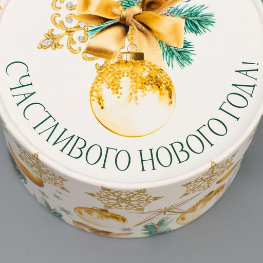 Подарочная коробка, набор 3в1 «С Новым годом», 16×10, 14×9, 13×8.5 см