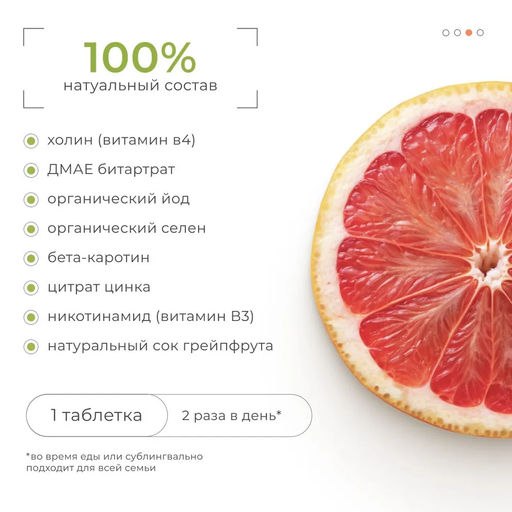 Холин ноотропный комплекс NUTRIHEAL