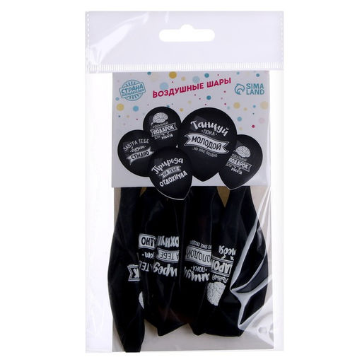 Воздушный шар латексный 12" «Оскорбительные», 5 шт., МИКС