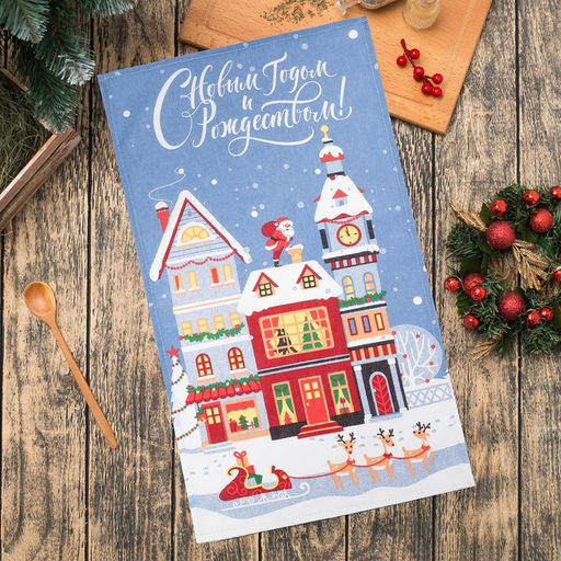 Полотенце Доляна С Рождеством 35х60см,100% хл 160 г/м2