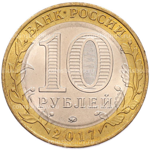 Монета 10 рублей 2017 года ММД Российская Федерация  Ульяновская область