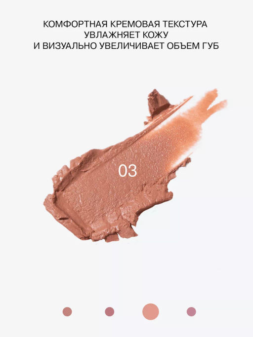 Influence Beauty Помада-бальзам Ximera тон 03  фото 7