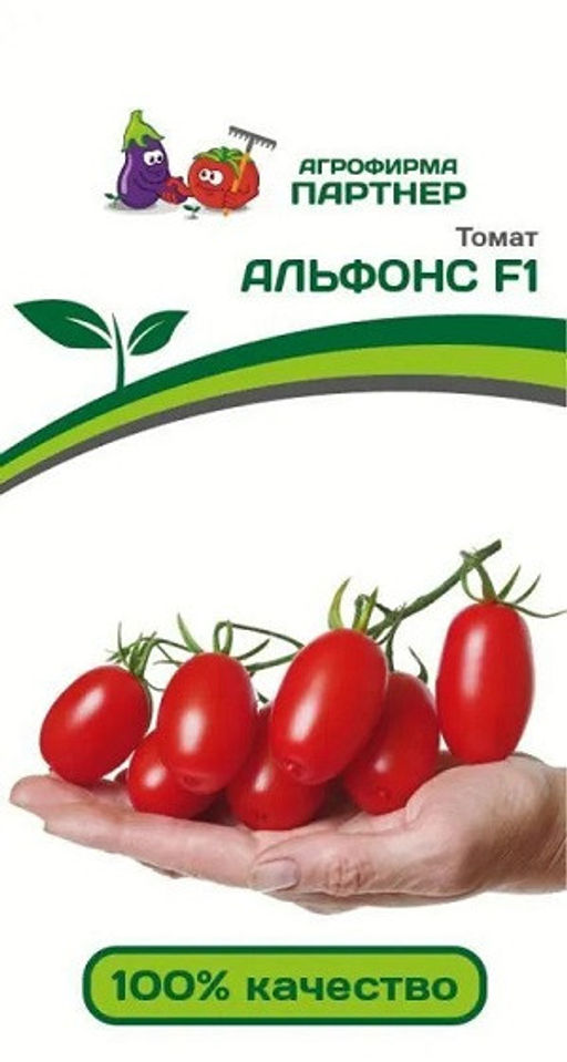 3170P Томат АЛЬФОНС F1 10шт
