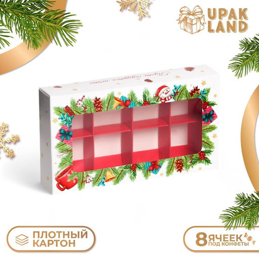 Цена за 5 шт. Коробка под 8 конфет, 9.8?17.7?3.5 см