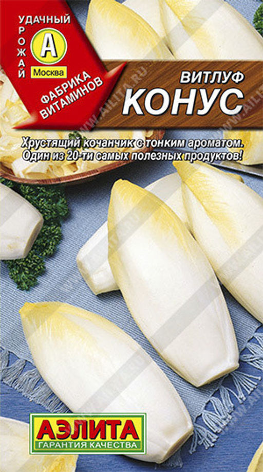 6021U Витлуф Конус 0,5гр