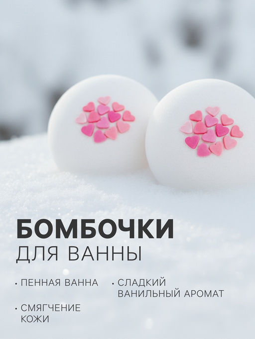 Подарочный набор косметики Happiki «Снежный бум», 390 г