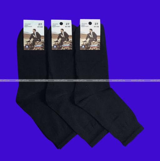 Цена за 5 пар. 5 ПАР - САРТЭКС носки мужские арт. Г-18 р ЧЕРНЫЕ
