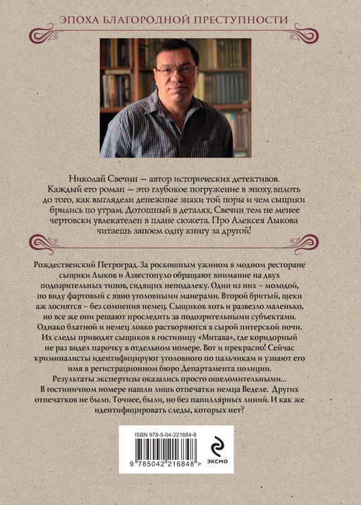 Секретные люди