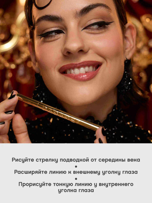 Подводка для глаз Vivienne Sabo Cabaret Legende 01 черный  фото 4