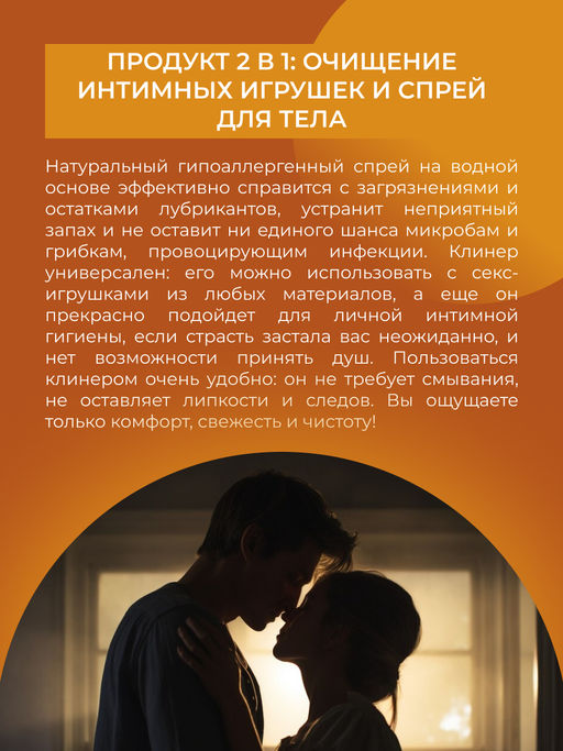 Очищающий клинер-спрей для ухода за телом и интимными игрушками Гипоаллергенный (пэт) - Siberina фото 7