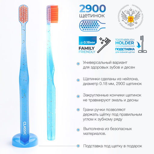 Зубная щетка средней жесткости PESITRO CLASSIC с подставкой