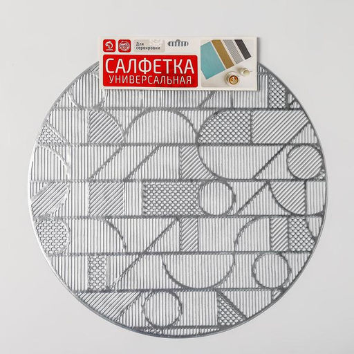 Набор салфеток сервировочных на стол Доляна Бурлеск, 4 шт, d=38 см, цвет серебряный  фото 8