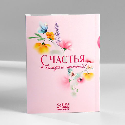 Подарочный набор: ежедневник А6, блок с липким слоем, ручка Красота в тебе