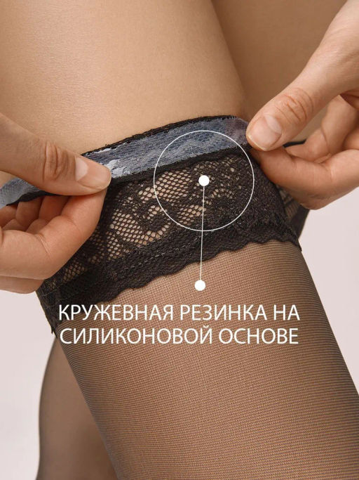 Чулки (Omsa) Malizia 20  фото 10