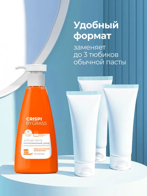 Зубная паста GRASS Crispi Комплексный уход с дозатором 250мл  фото 7