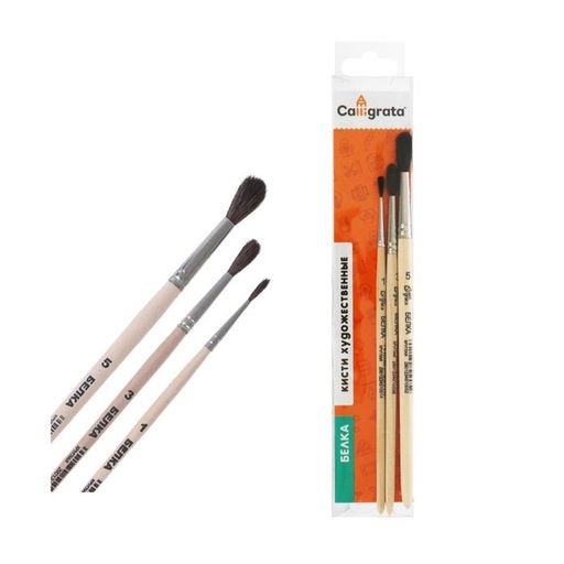 Цена за 2 шт. Набор кистей для рисования, белка, 3 штуки: №: 1, 3, 5, Calligrata, круглые, деревянная ручка, в пенале