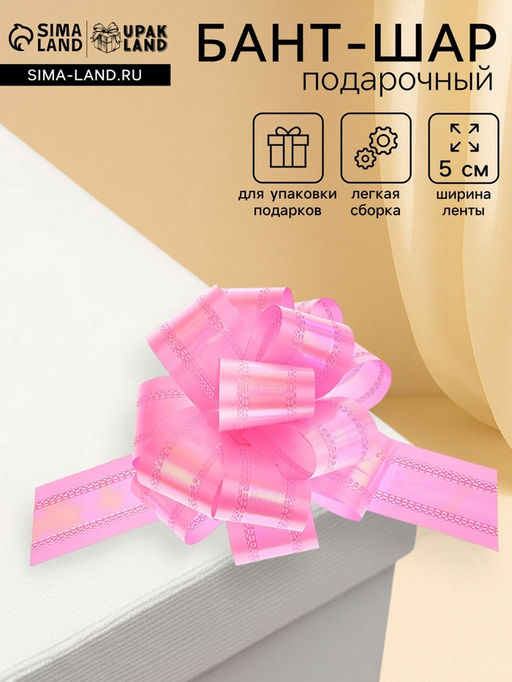 Цена за 2 шт. Бант-шар №5 перламутровый, цвет розовый - Simaland фото 5