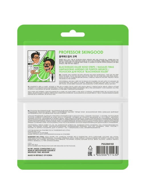 Professor SkinGOOD Полоски Blackheads Killer / Blackheads Killer Nose Strips  фото 2