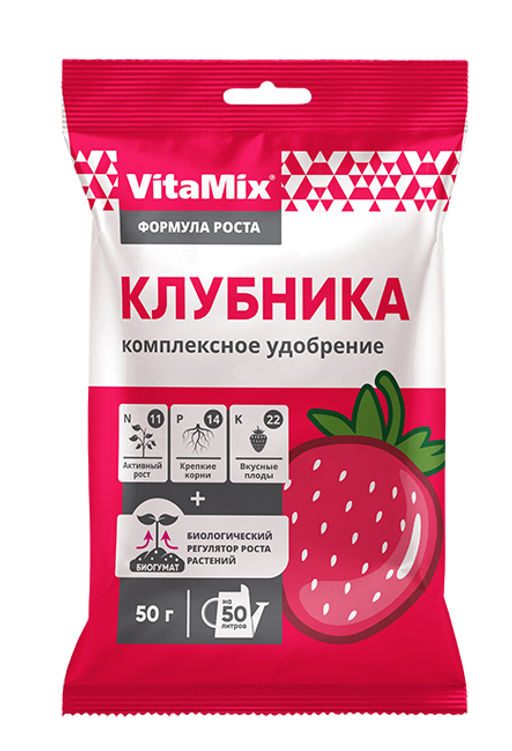 VitaMix-Клубника 50гр, комплексное удобрение (1/50шт) БМ