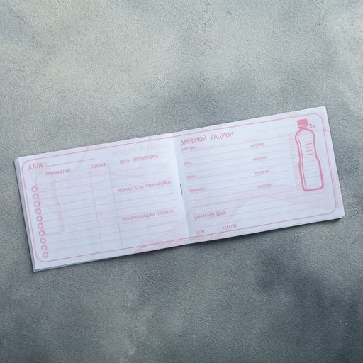 Цена за 4 шт. Дневник тренировок Единорожка, 48 листов, 15.3 х 12.4 см - Командор фото 5