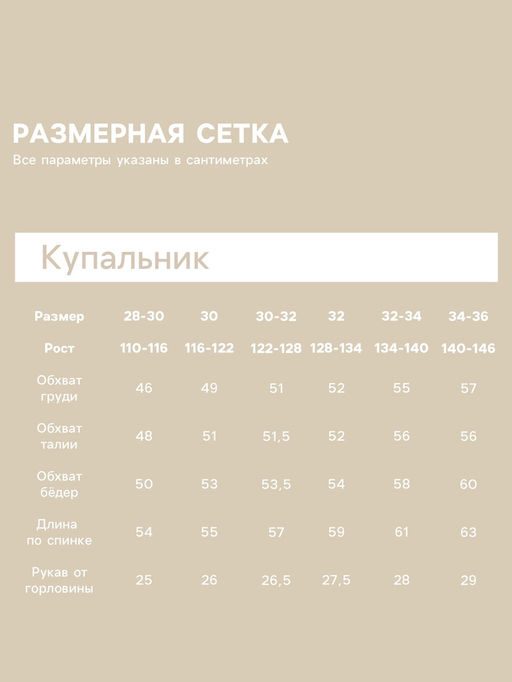 Купальник для девочки слитный MINAKU «Фламинго», розовый, рост 122-128 см