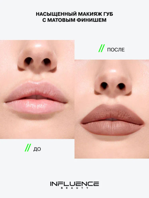 Influence Beauty Стойкая матовая помада Quantum Kiss тон 01 персиково-розовый  фото 4
