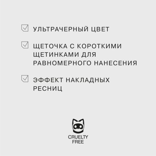 Influence Beauty Тушь для ресниц FUTURISTIC тон 01  фото 4